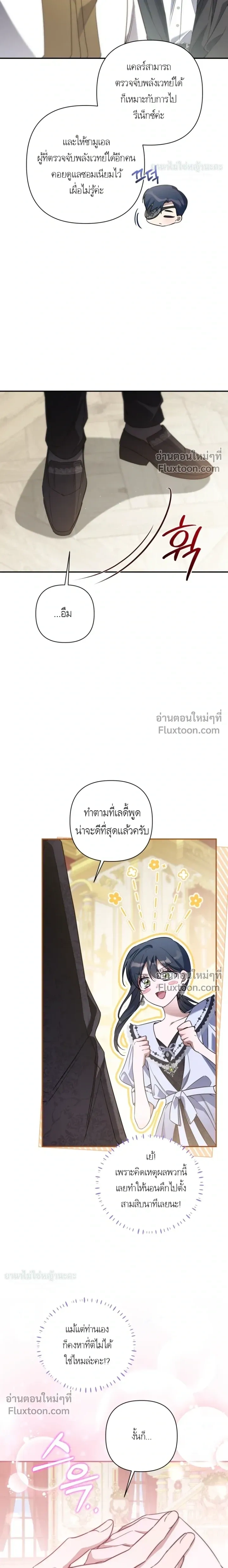 หน้าที่ 21