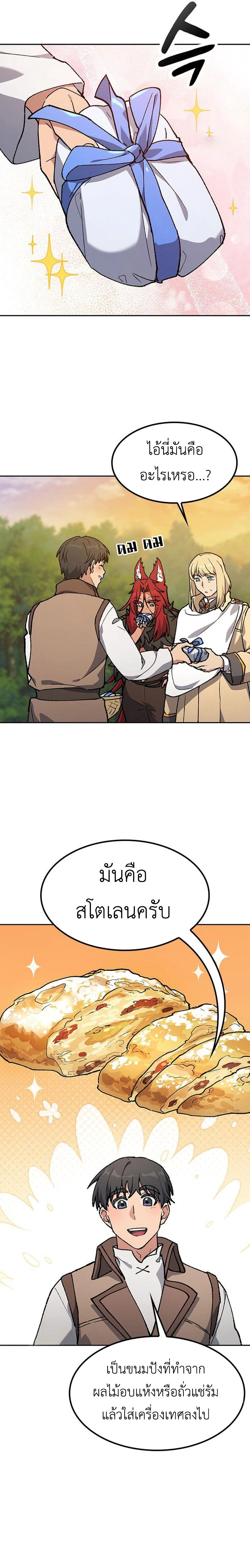 หน้าที่ 3
