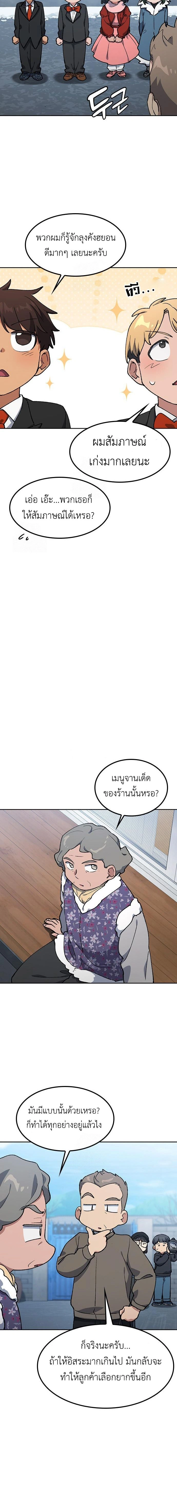 หน้าที่ 12