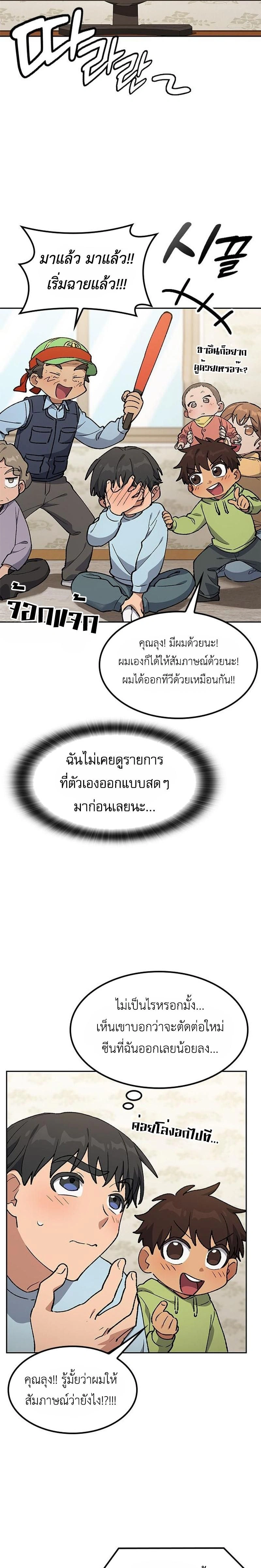 หน้าที่ 23
