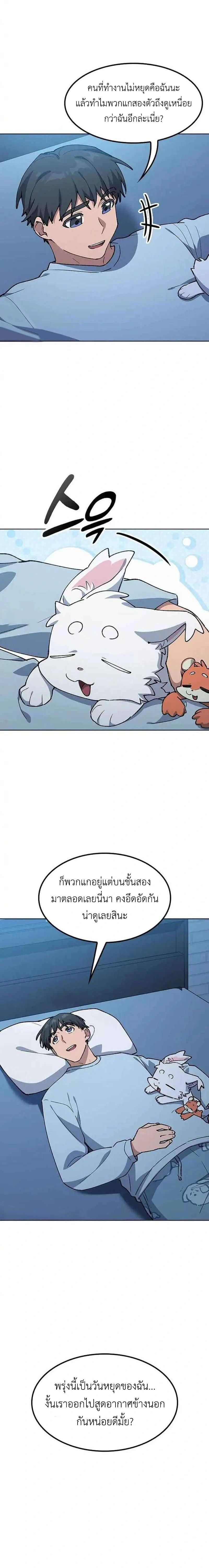 หน้าที่ 8