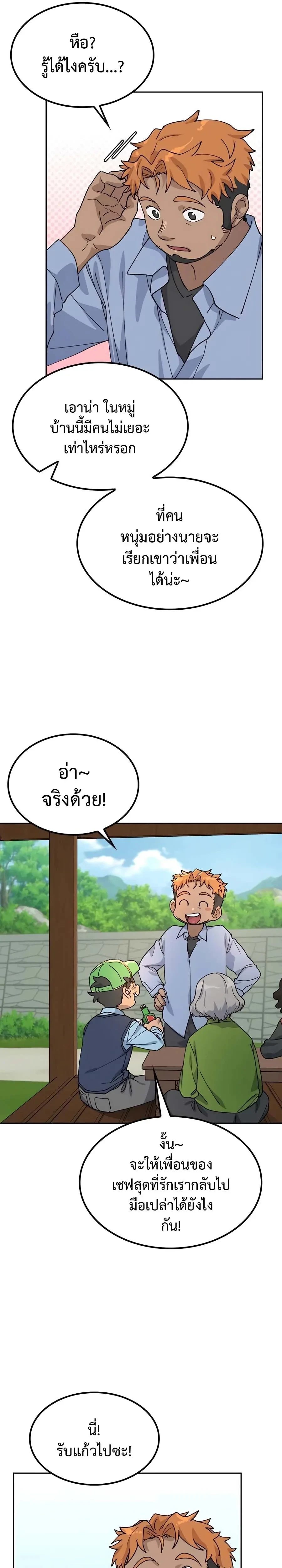 หน้าที่ 21