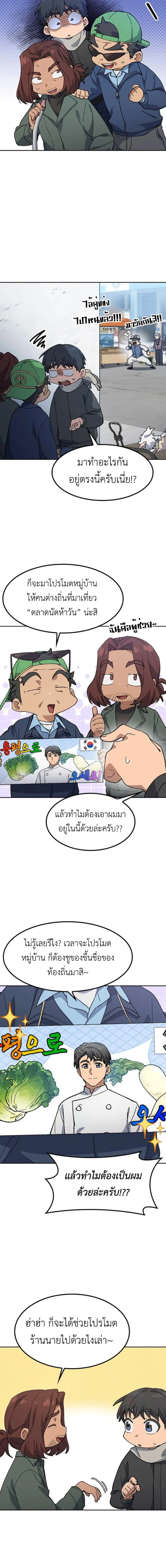 หน้าที่ 4