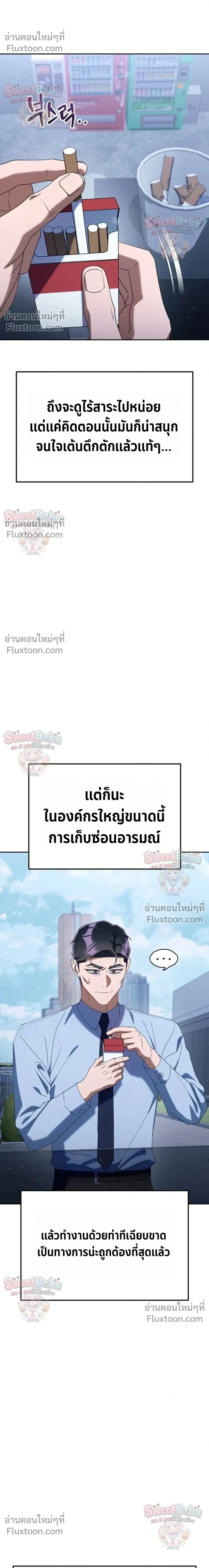 หน้าที่ 11