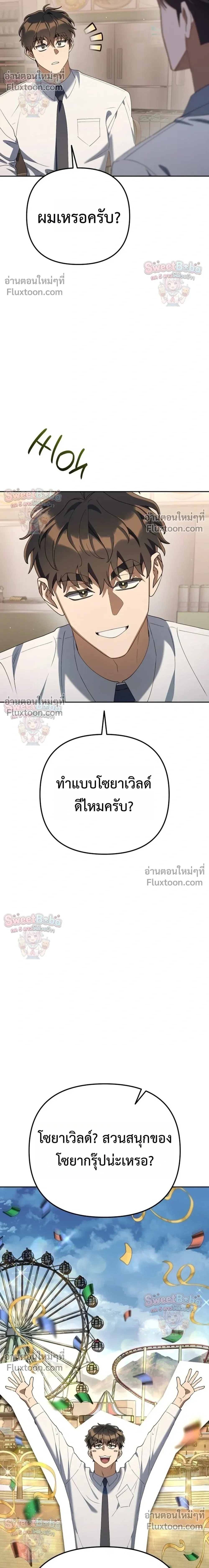 หน้าที่ 29