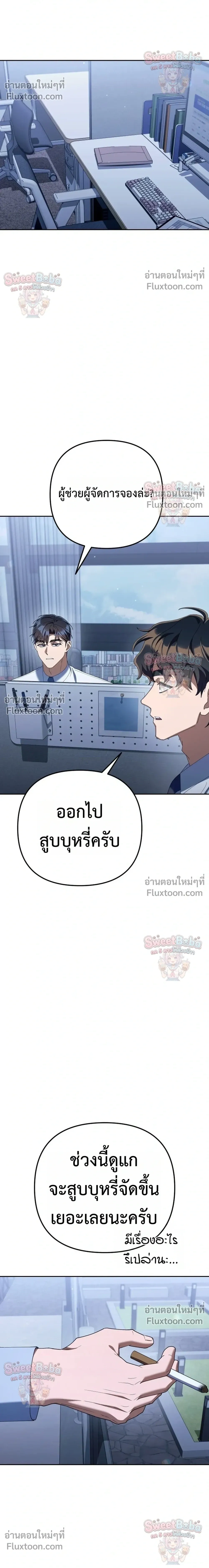 หน้าที่ 8