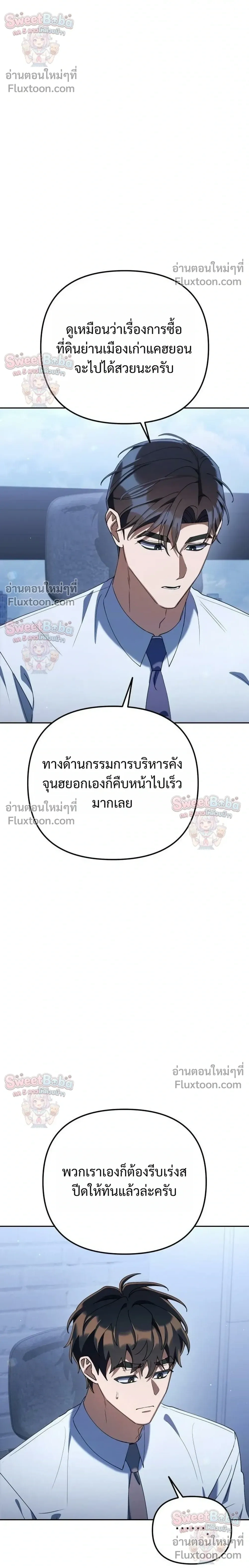 หน้าที่ 36
