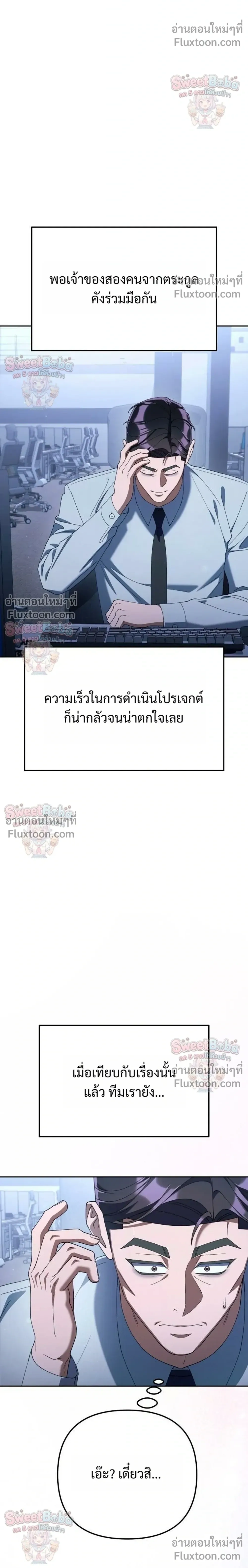 หน้าที่ 38