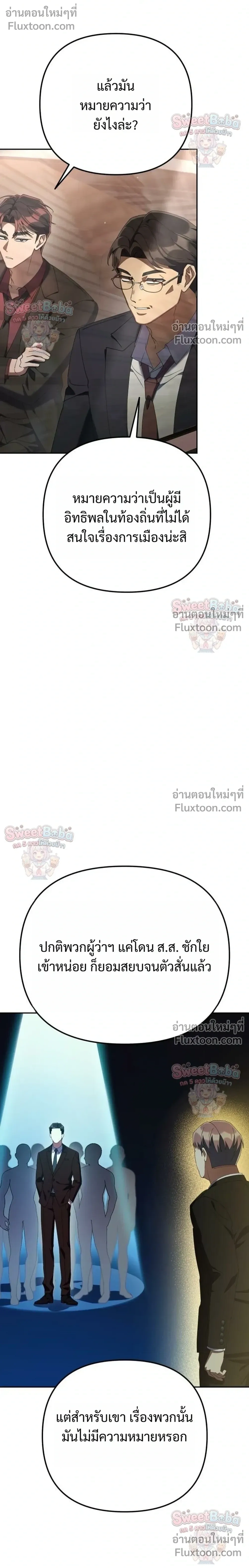 หน้าที่ 8