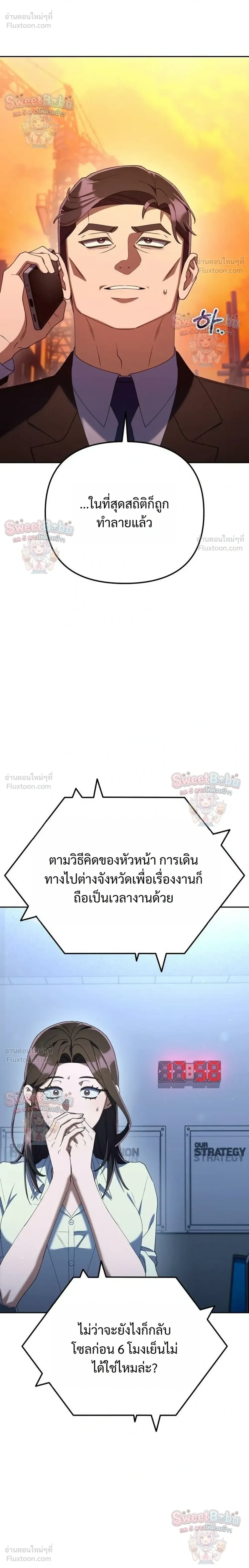 หน้าที่ 38