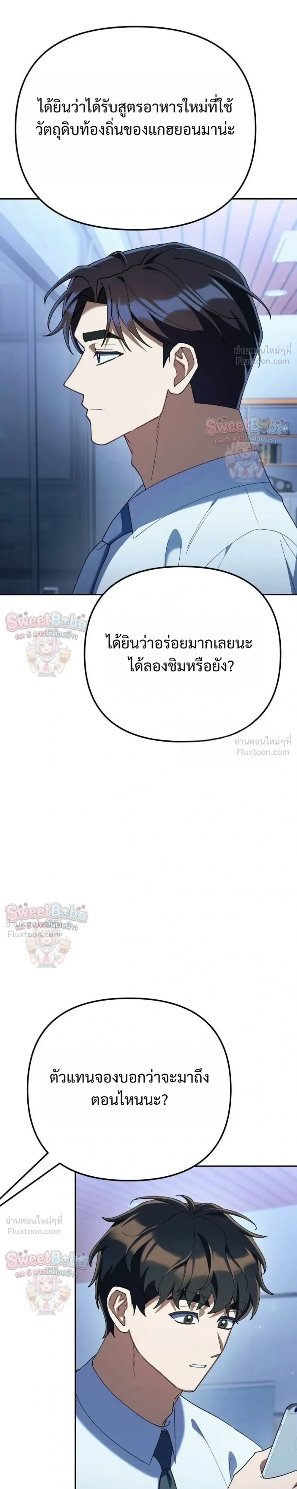 หน้าที่ 29