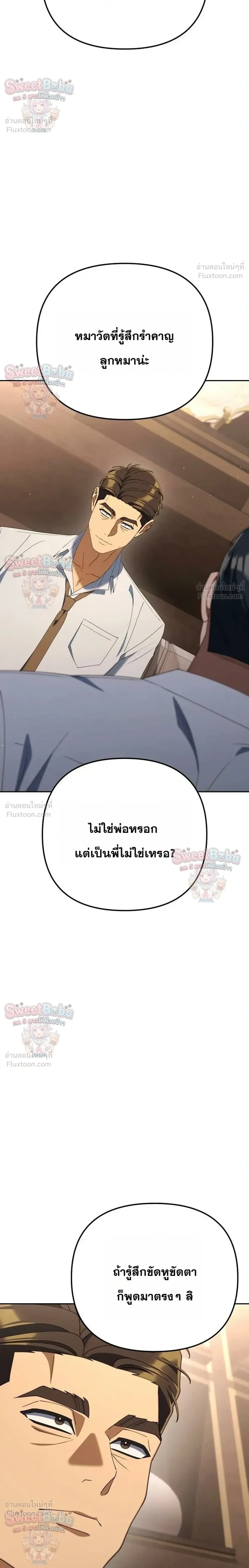 หน้าที่ 30