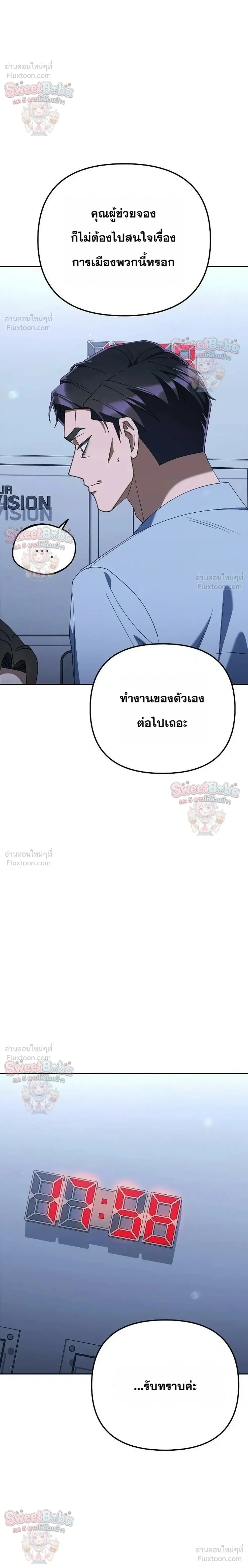 หน้าที่ 28