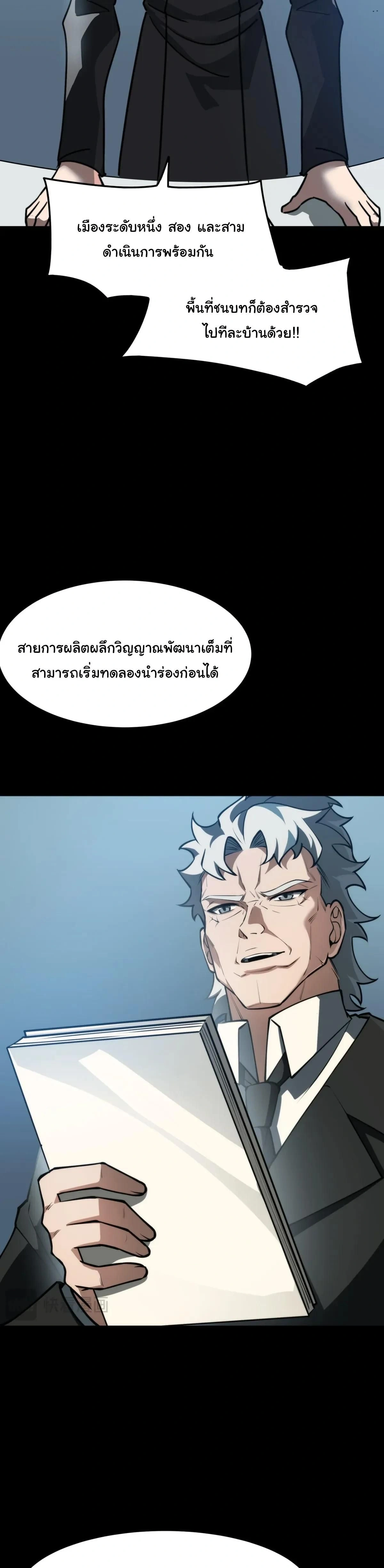 หน้าที่ 29