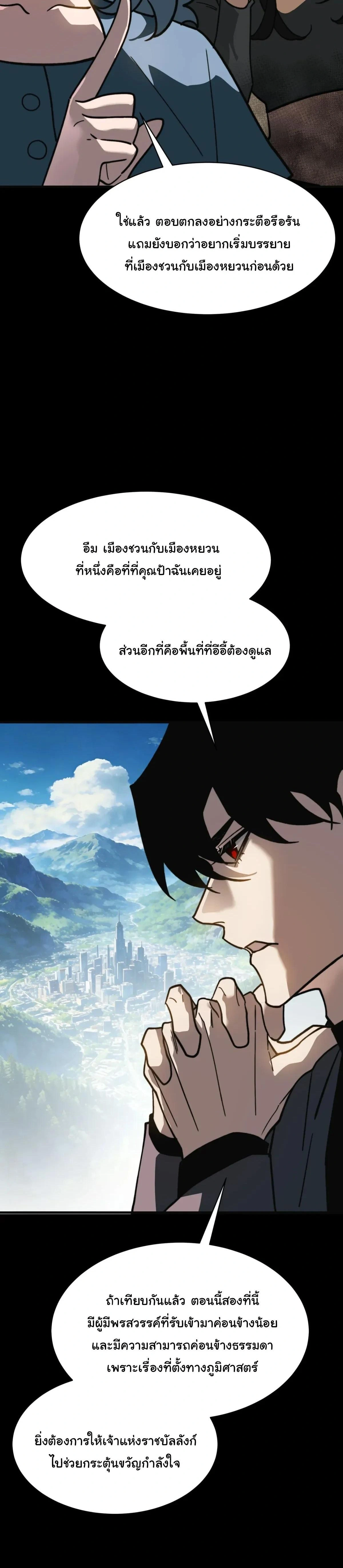 หน้าที่ 29