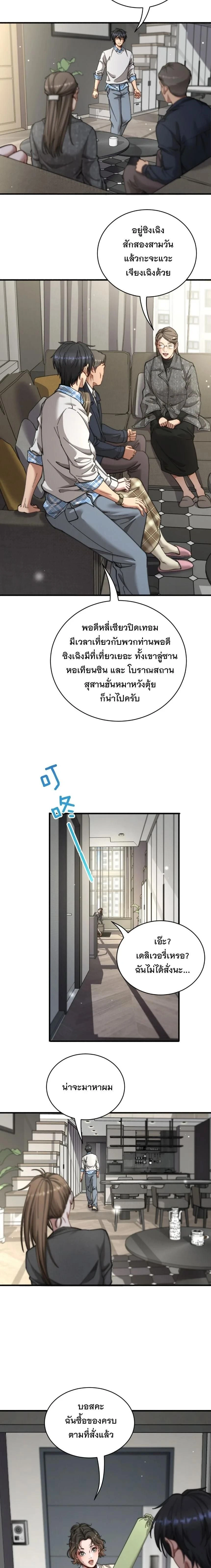 หน้าที่ 12