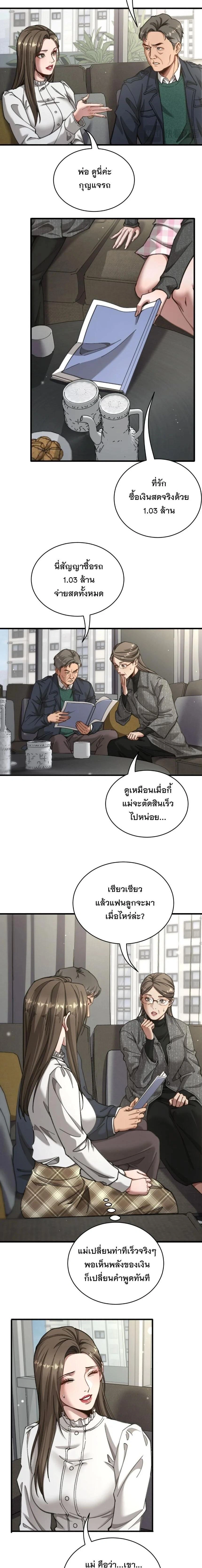 หน้าที่ 10