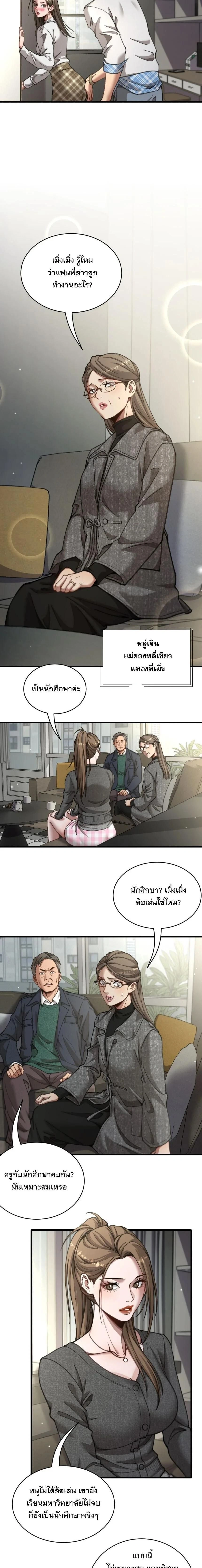หน้าที่ 6