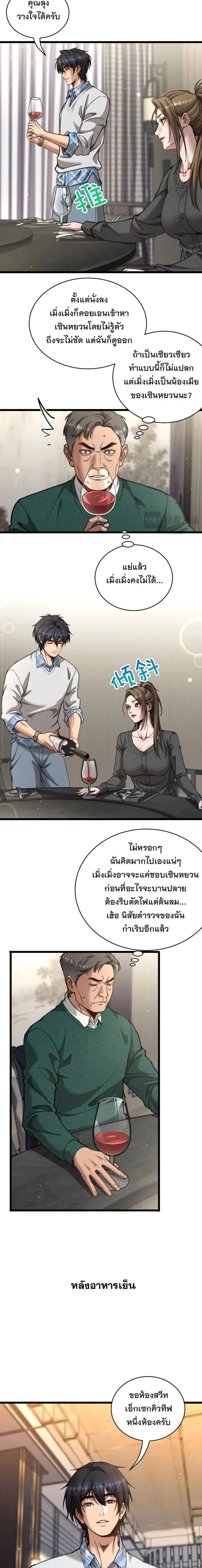 หน้าที่ 5