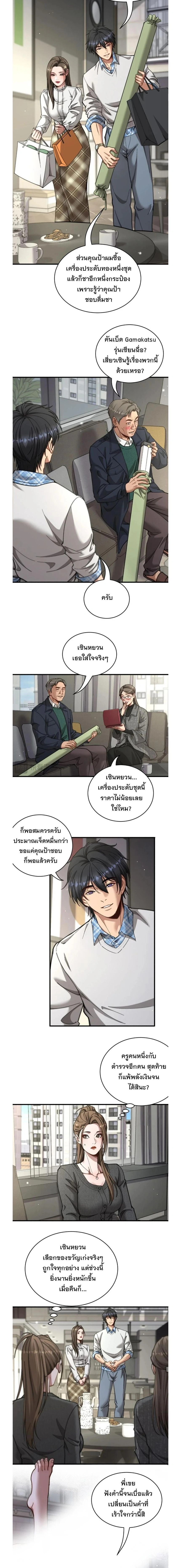 หน้าที่ 2