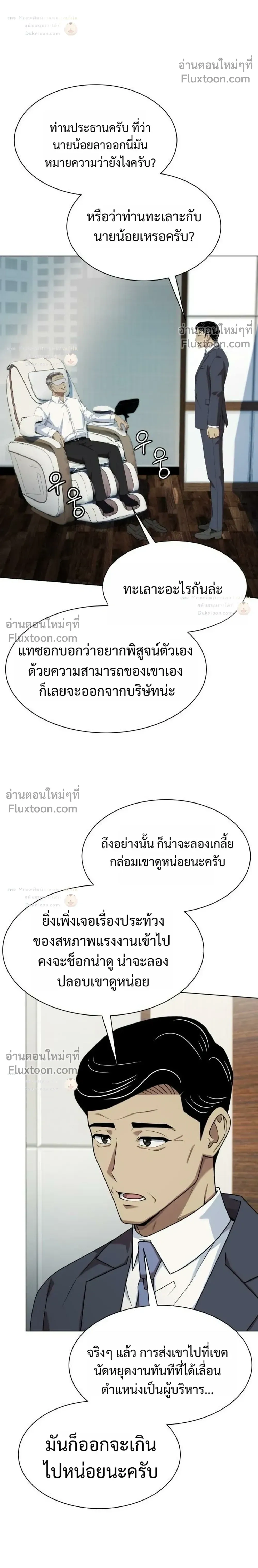 หน้าที่ 36