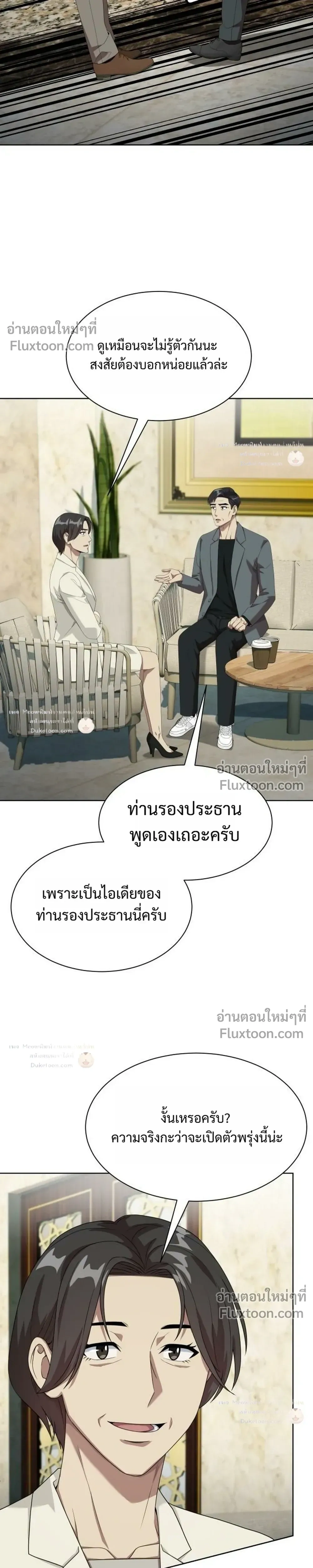 หน้าที่ 29