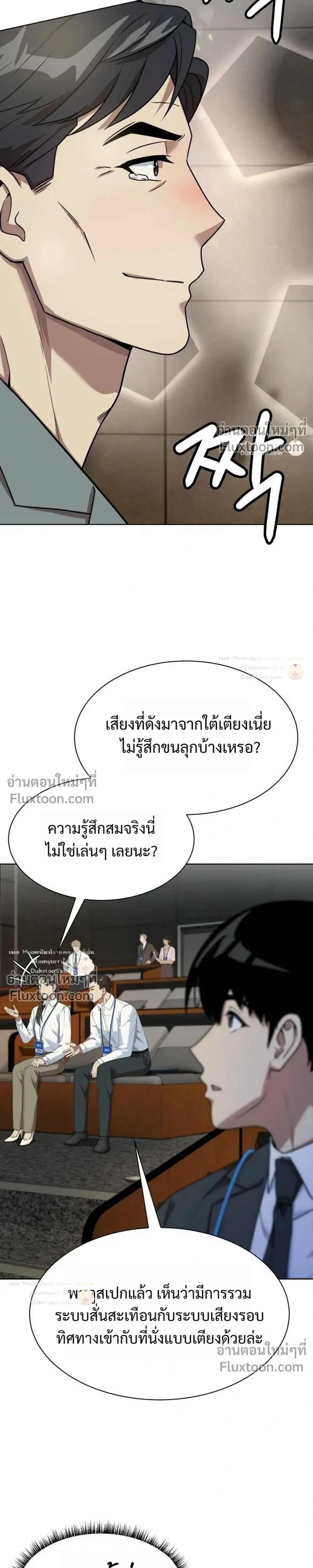 หน้าที่ 7