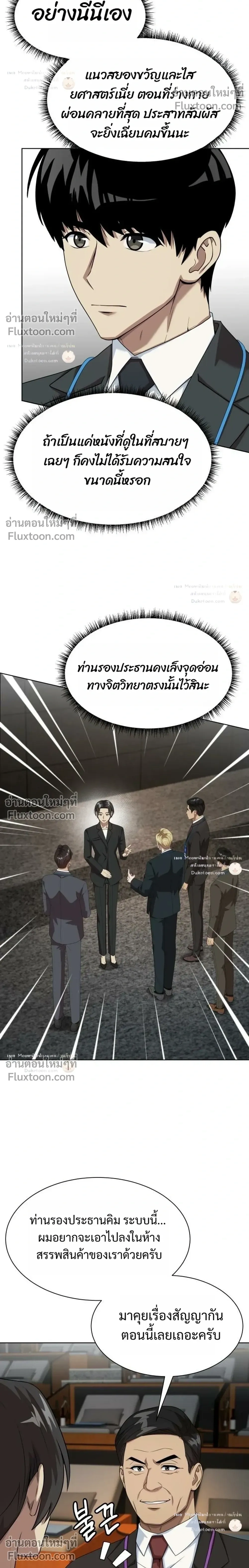 หน้าที่ 8