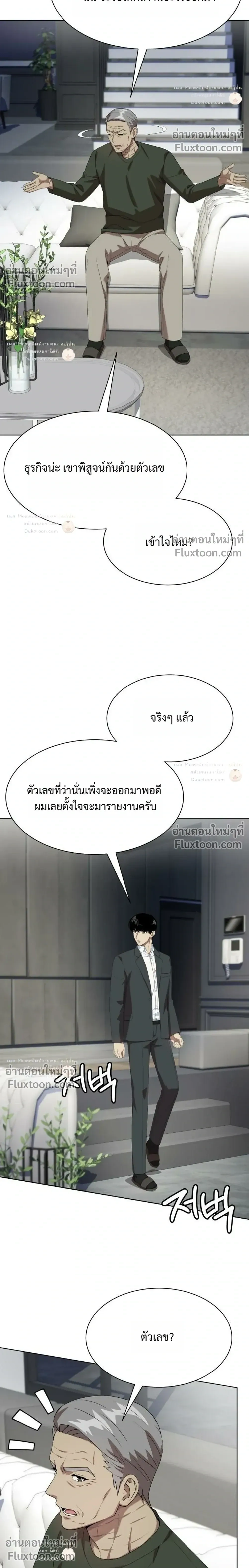 หน้าที่ 26