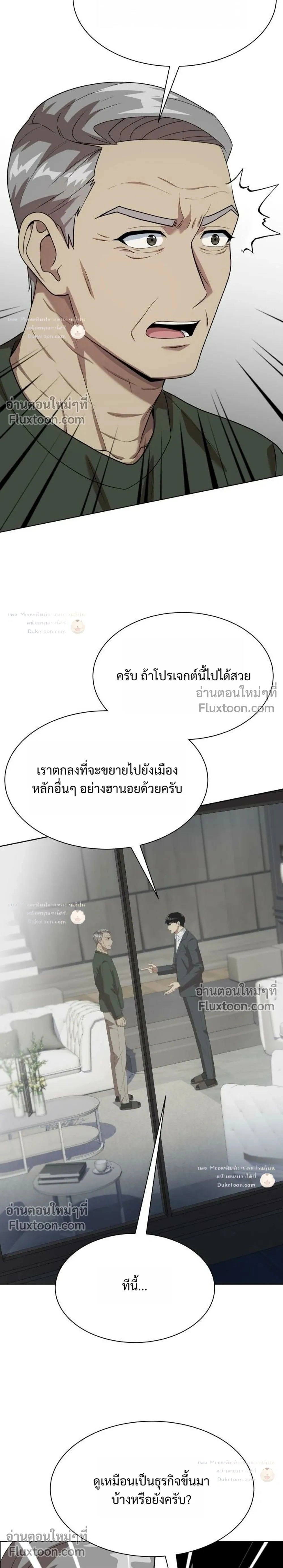 หน้าที่ 29