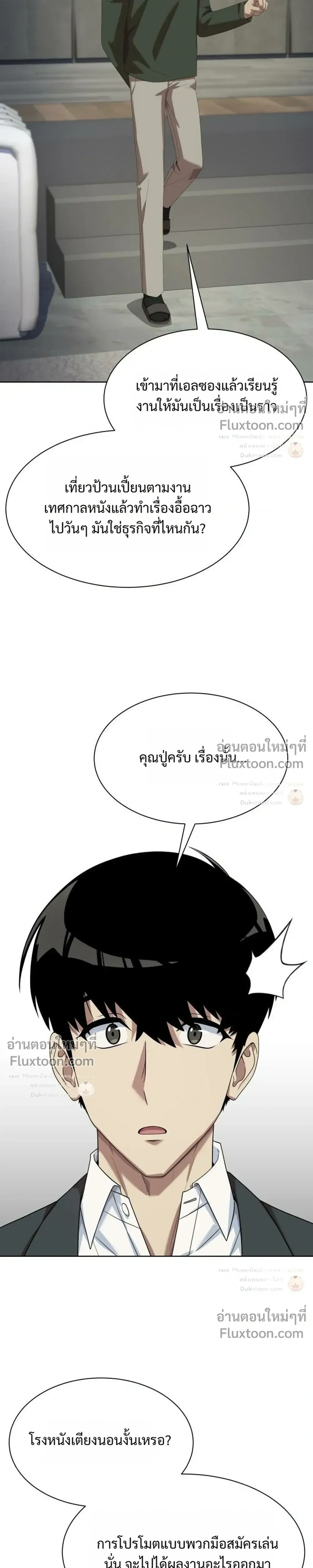 หน้าที่ 25