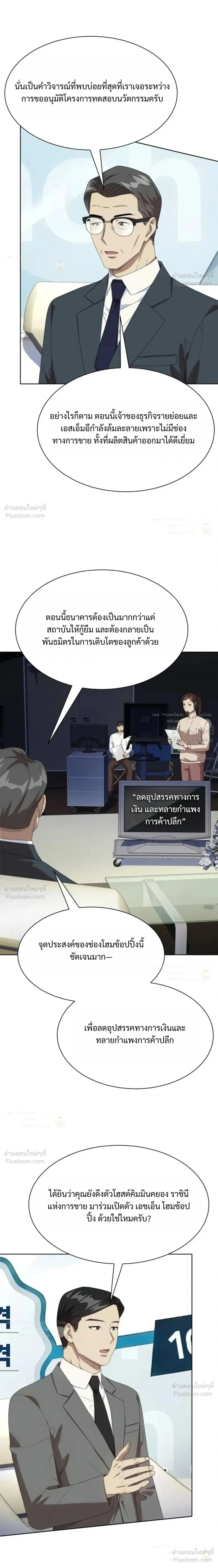 หน้าที่ 29