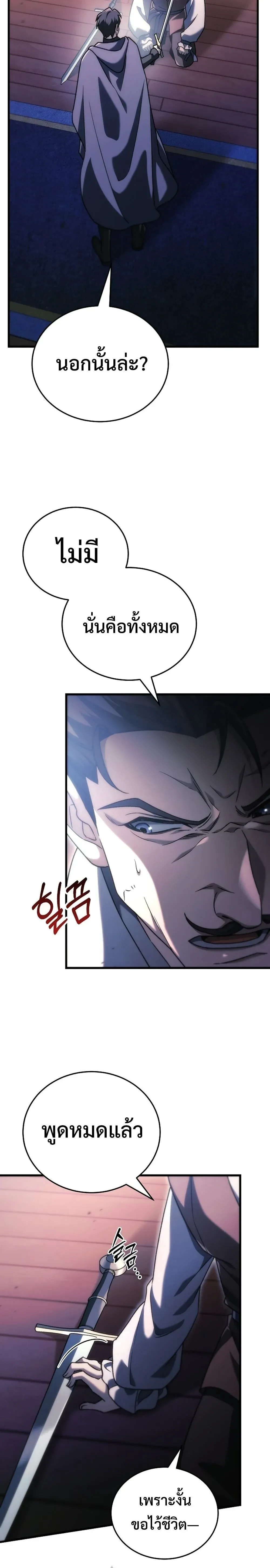 หน้าที่ 36