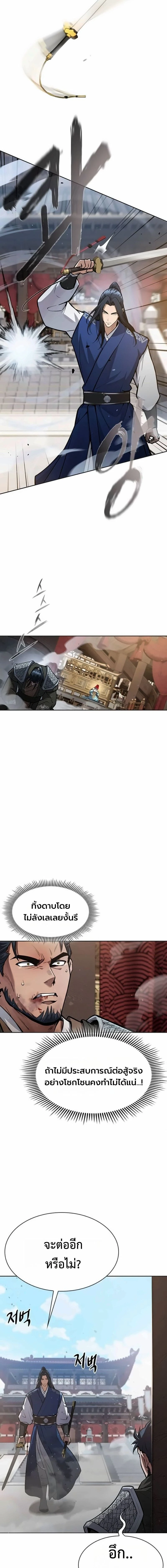 หน้าที่ 18