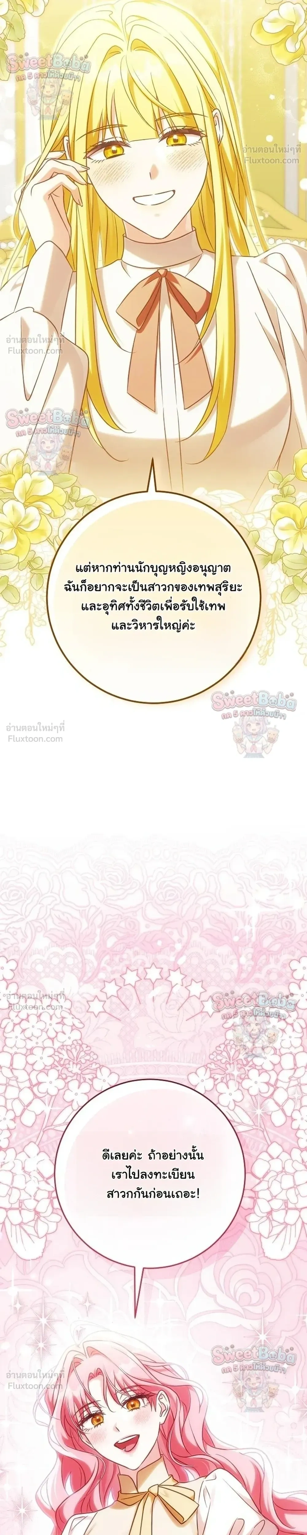 หน้าที่ 36