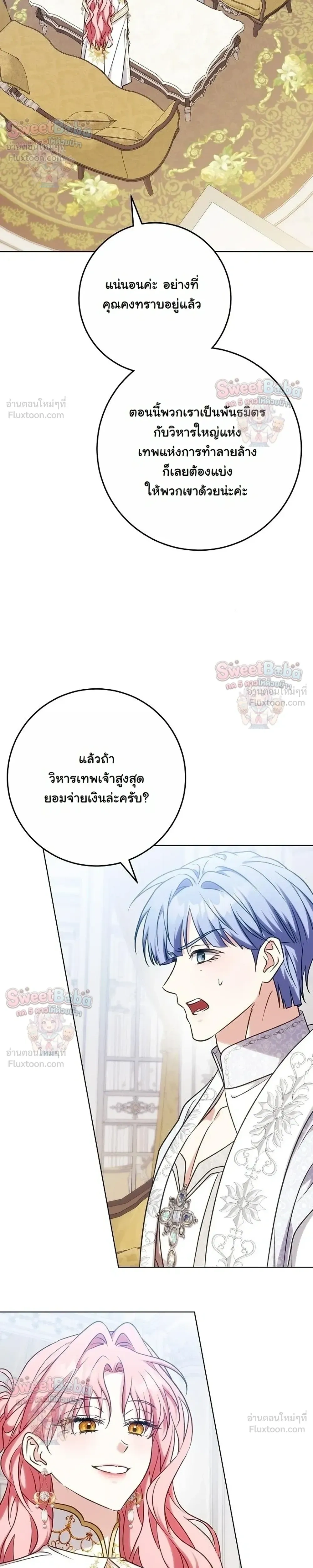 หน้าที่ 25