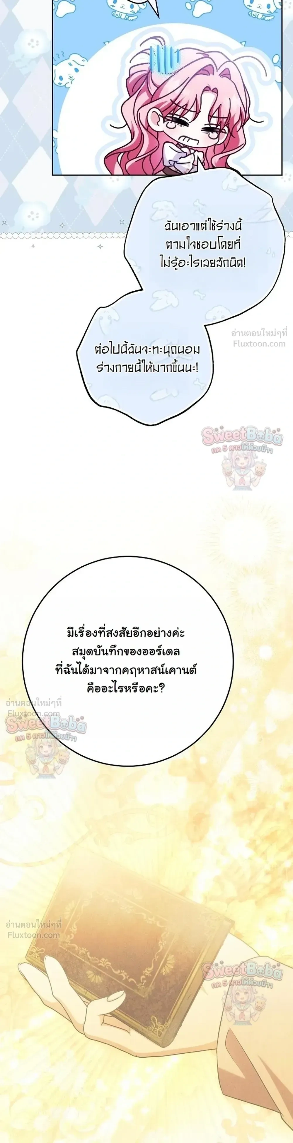 หน้าที่ 39