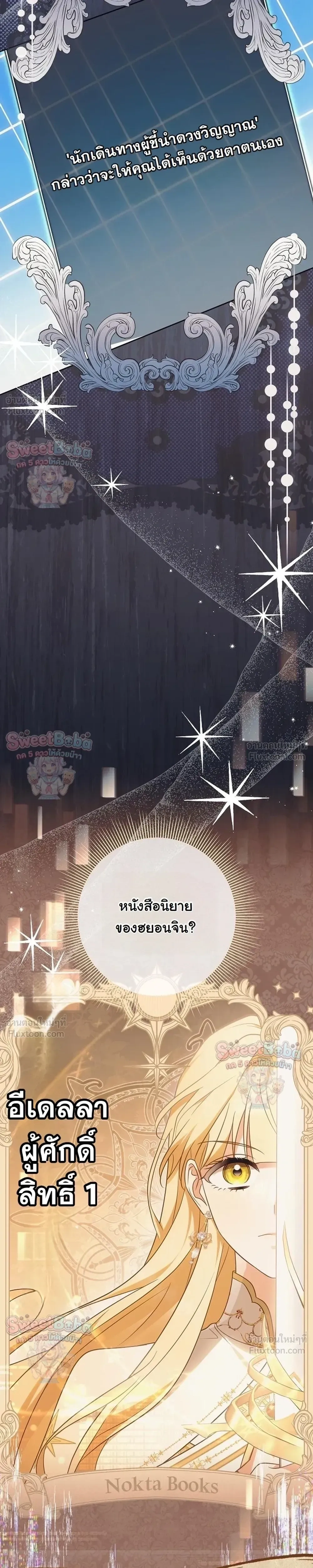 หน้าที่ 28