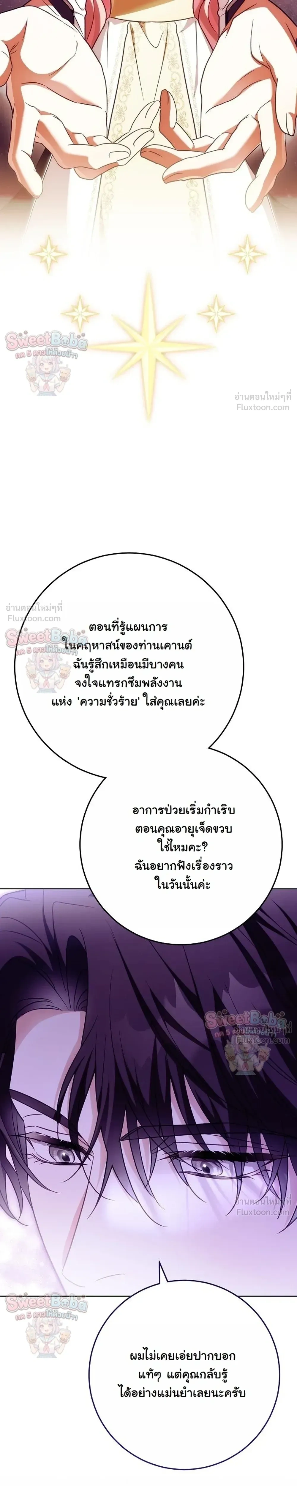 หน้าที่ 36