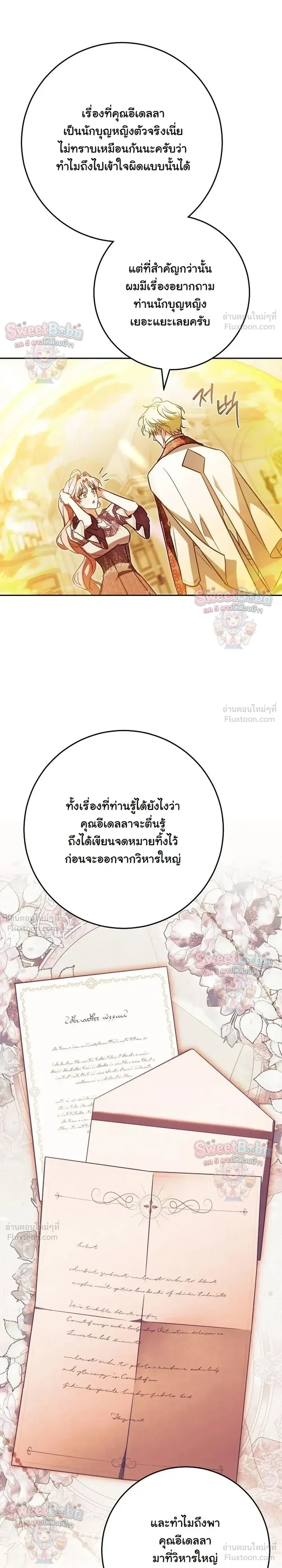 หน้าที่ 29