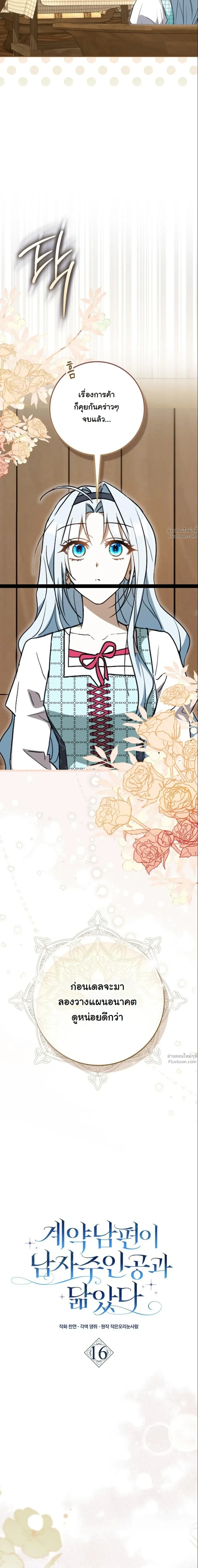 หน้าที่ 7