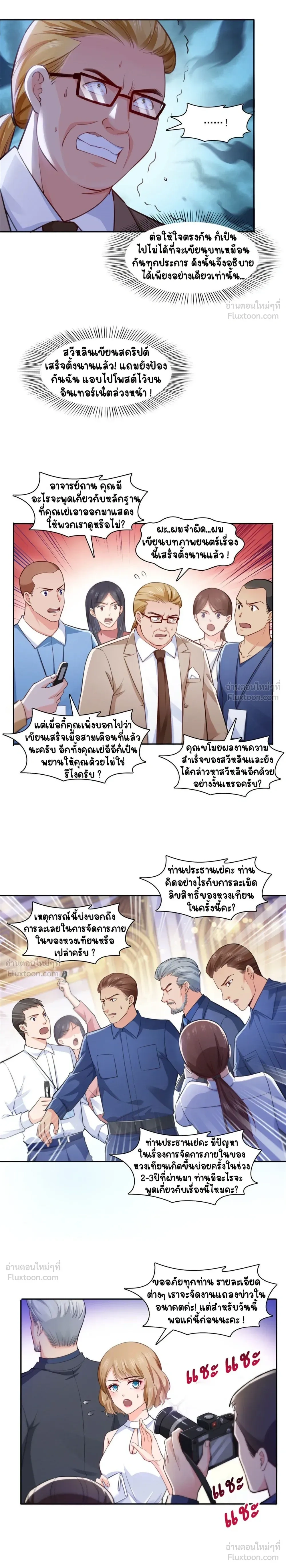 หน้าที่ 2