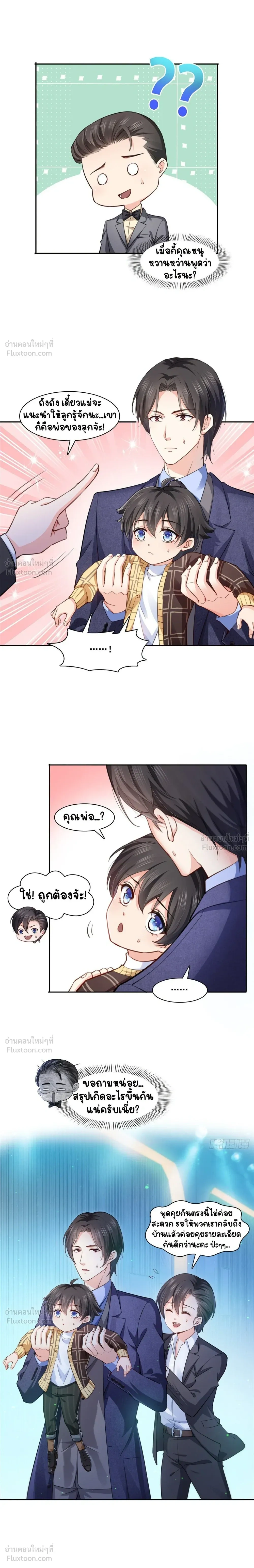 หน้าที่ 8