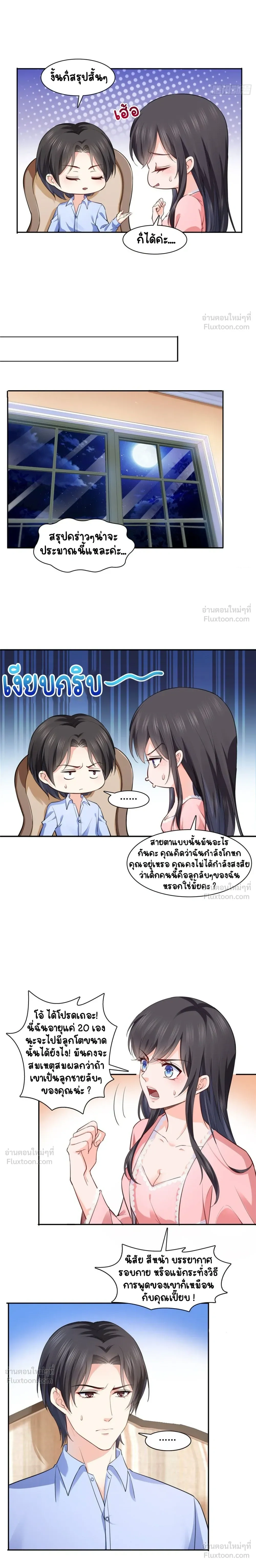 หน้าที่ 7