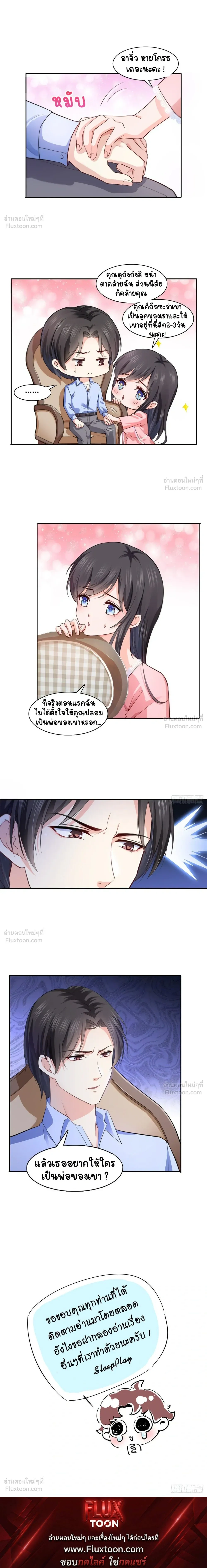 หน้าที่ 8