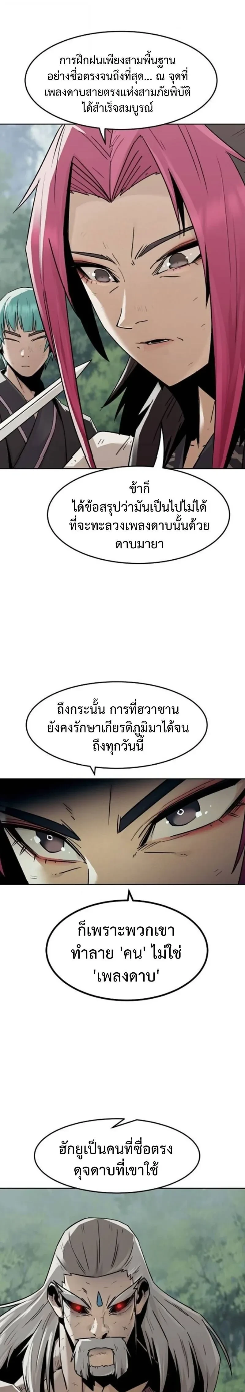 หน้าที่ 23
