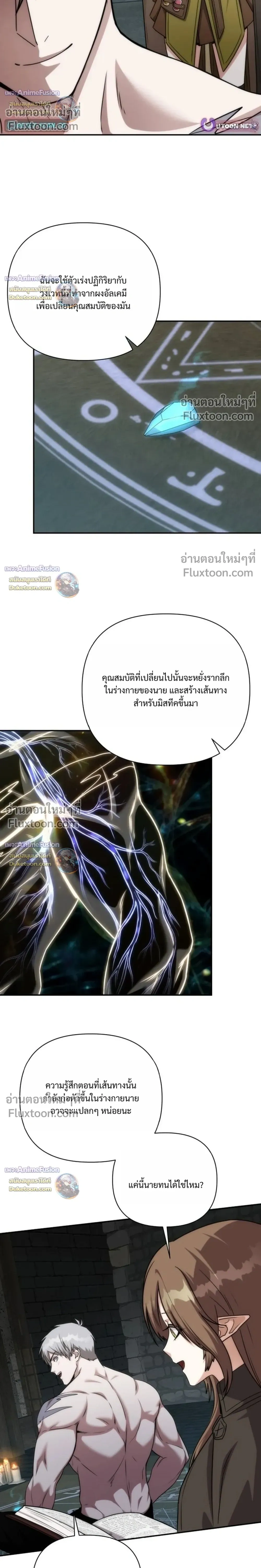 หน้าที่ 8
