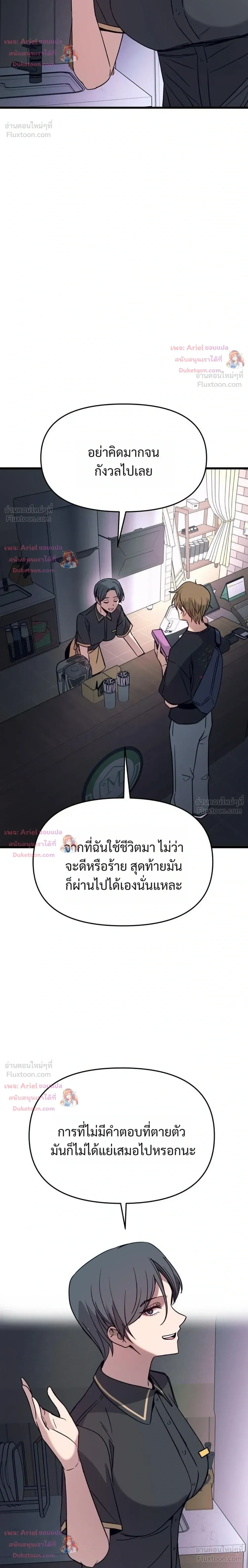หน้าที่ 28
