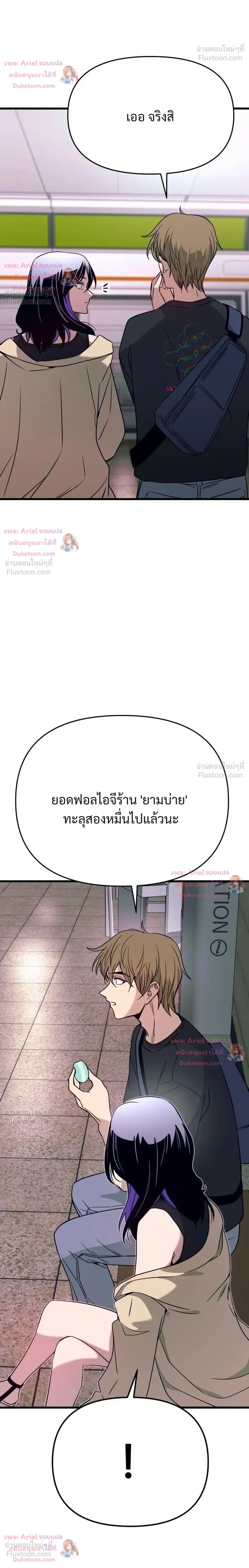 หน้าที่ 44