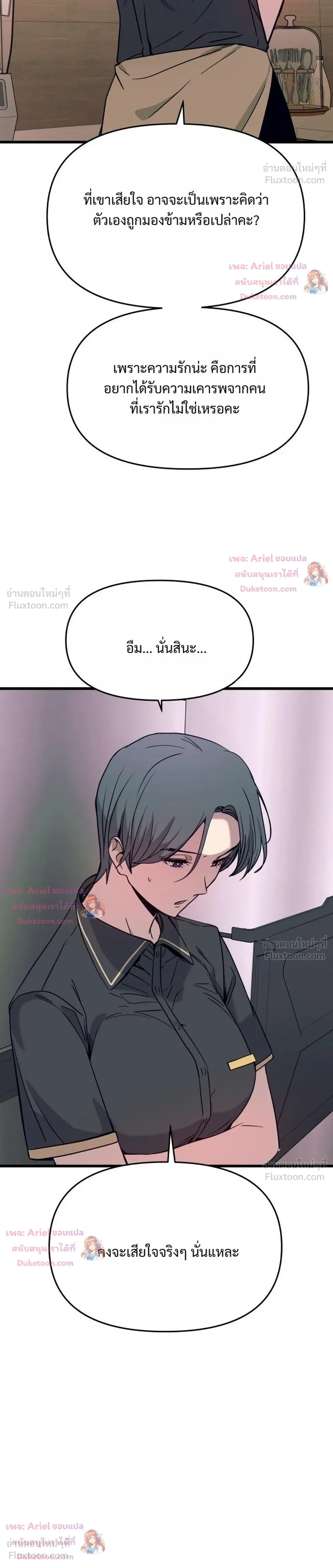 หน้าที่ 36